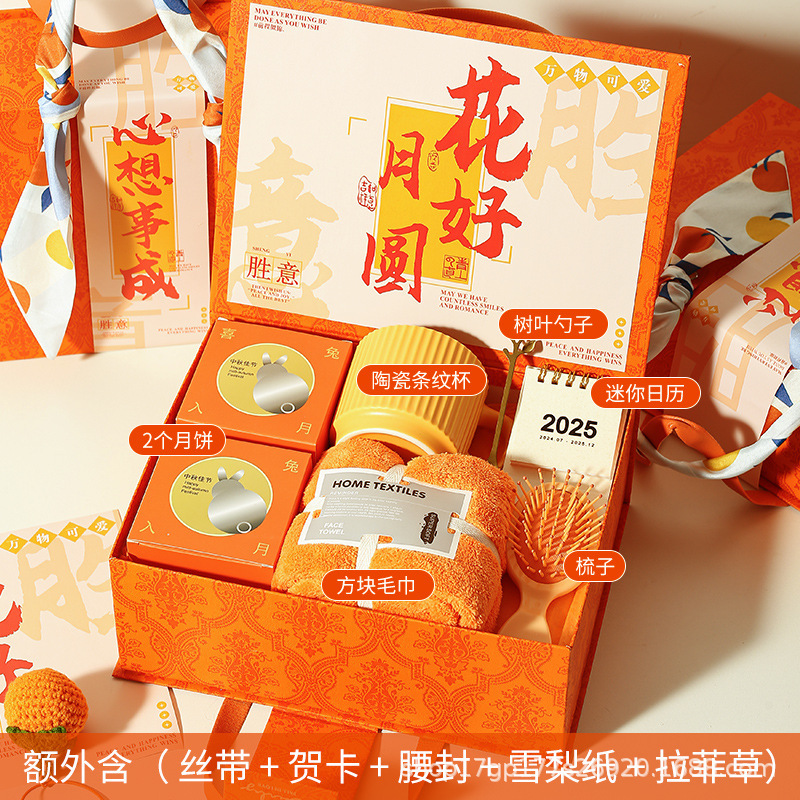 中秋节礼品伴手礼月饼套装实用公司团购送客户员工节日福利小礼品|undefined