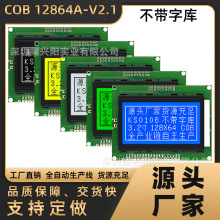 小框12864A不带字库KS0108蓝屏点阵LCD液晶屏图形显示模块93X70MM