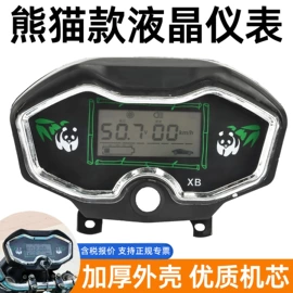 电动车配件;摩托车通用件;摩托车配附件