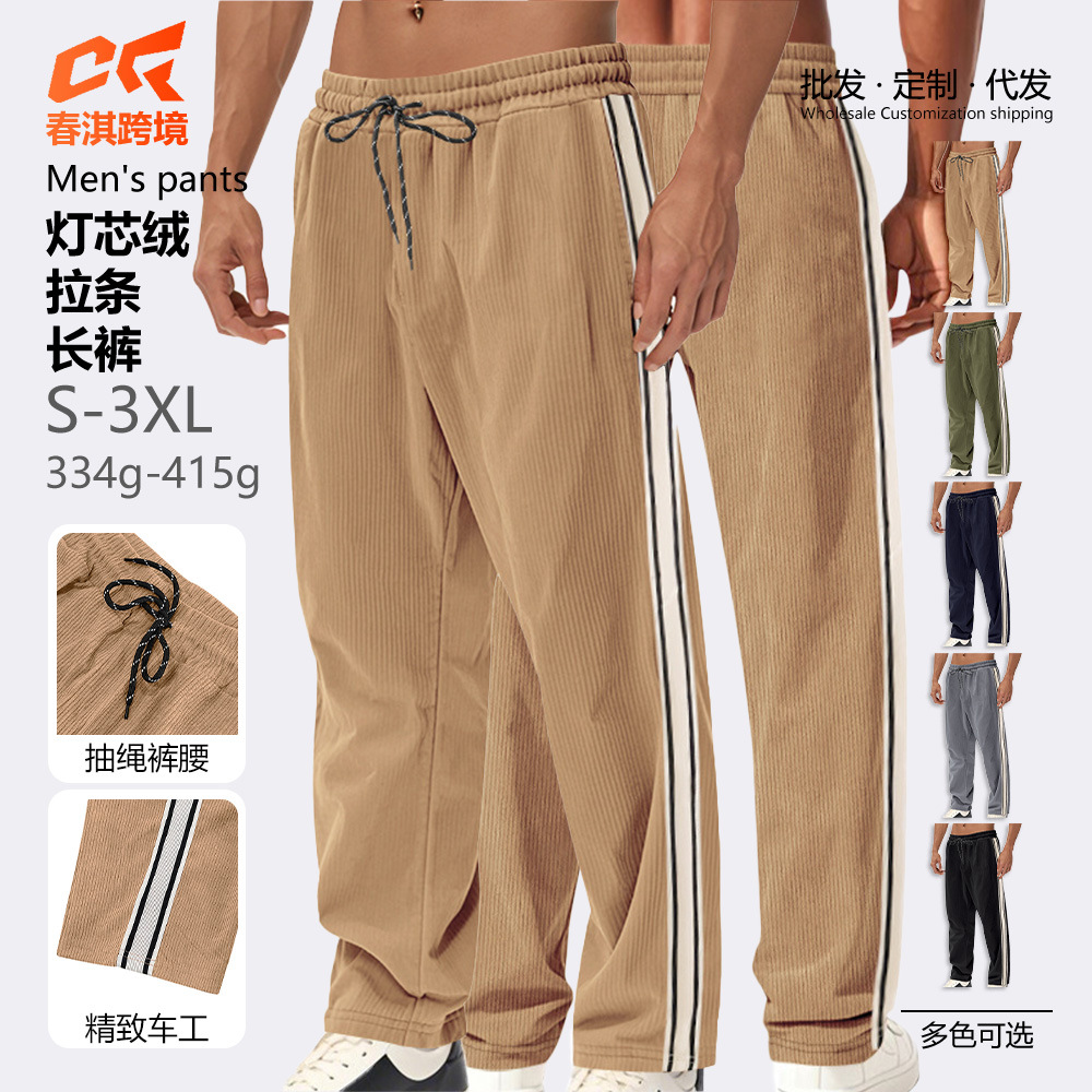 2025跨境新款秋冬男士新美式简约拼条休闲宽松灯芯绒复线运动长裤