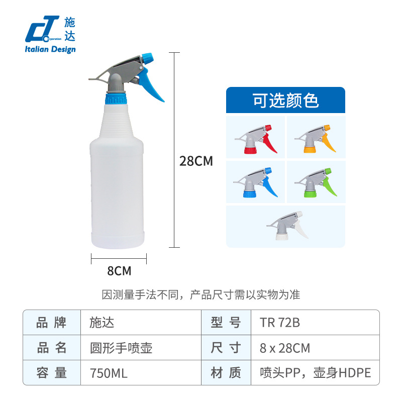Shida espuma alcohol, resistencia a ácidos y álcalis, resistencia al aceite, podredumbre, desinfección, boquilla de color, boquilla, cuerpo de botella, regado, regadera de flores, limpieza, limpieza