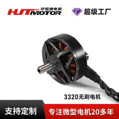 3320 ブラシレスモーター PWM 速度調整高速トラバースマシンモーターモデル航空機ドローン外部ローターブラシレスモーター