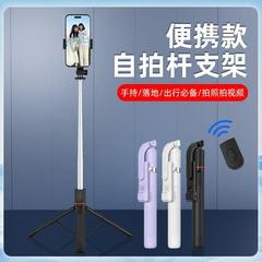 工厂直销新品X17蓝牙自拍杆加长1.7米户外拍摄支架直播落地三脚架