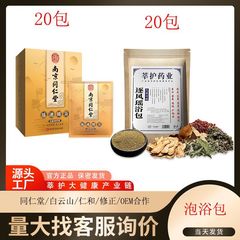 瑶風呂の薬は足を浸して美容院の薬風呂に入ります。