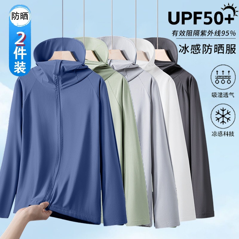 Sun protection clothing, fishing clothing, men's skin jacket, cool and breathable summer ice silk thin jacket, men's 1/2 piece