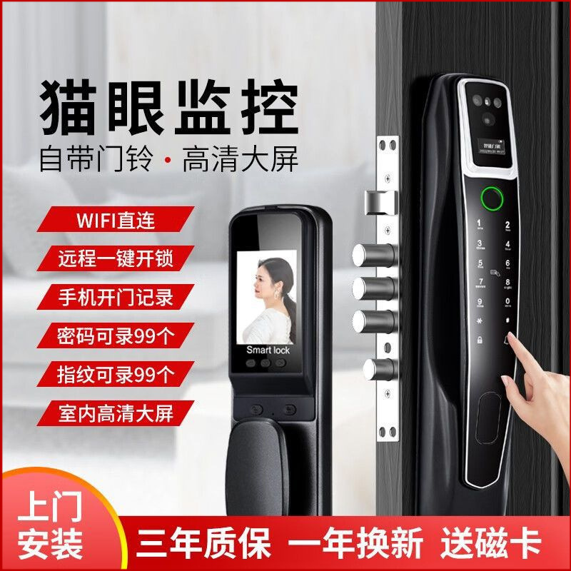 全自动猫眼抓拍3D人脸识别防盗门指纹锁入户门智能门锁家用款直销