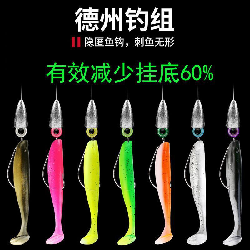 Grupo de pesca de Texas Luo Ya conjunto de cebo Carole lejos arrojado cebo falso anti-colgante fondo de pescado pescado pescado pescado boca alta cebo suave fábrica de cola t