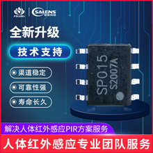 �ն��Ƽ�רҵ�����Ƴ���ƷSP015B���ֻ�����ICоƬ
