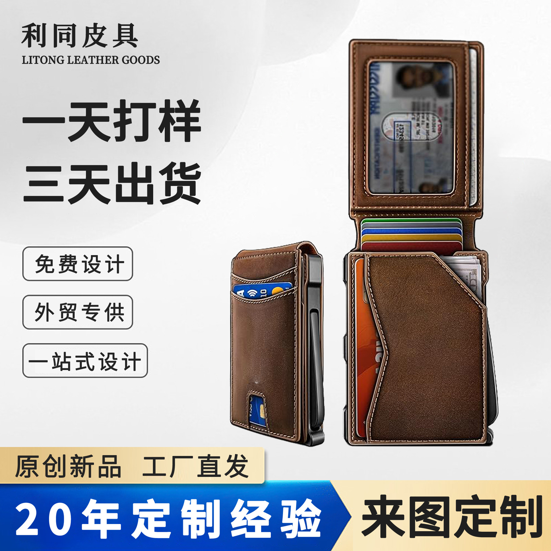 Amazon doble tapa de metal plegable RFID anti-robo multifuncional tarjeta abrazadera vertical y horizontal cartera de cuero de contraste