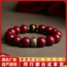 天然原矿朱砂本命佛转运手链高含量本命年紫金帝王红砂手串手链