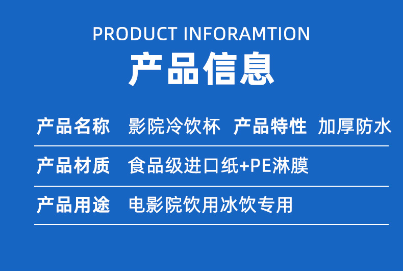 影院杯_04