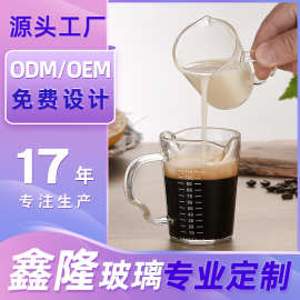 【定制LOGO】透明玻璃小奶盅带刻度咖啡杯跨境咖啡量杯双嘴奶盅