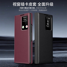 适用三星S25Ultra手机壳智能视窗插卡皮套s22Ultra防指纹保护套