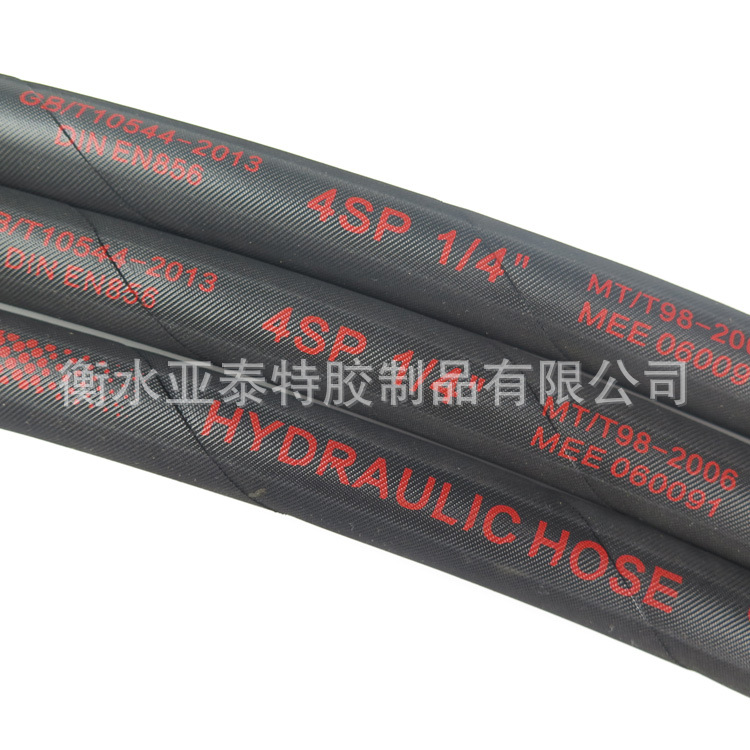 四层钢丝缠绕胶管 EN856 4SH 4SP 液压胶管