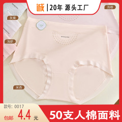 【包邮】恒研梦新款50支人棉面料加大版型10A抑菌裆女士内裤0017