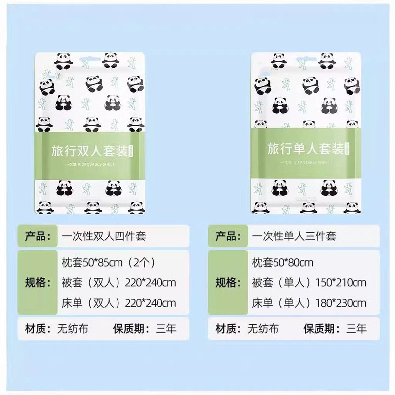 加厚一次性床单四件套 被罩枕套被套酒店旅行双人便携一次性浴巾|undefined