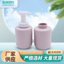 现货pe圆形泡沫瓶300ml 按压洗手液分装瓶沐浴露瓶洁面慕斯起泡瓶
