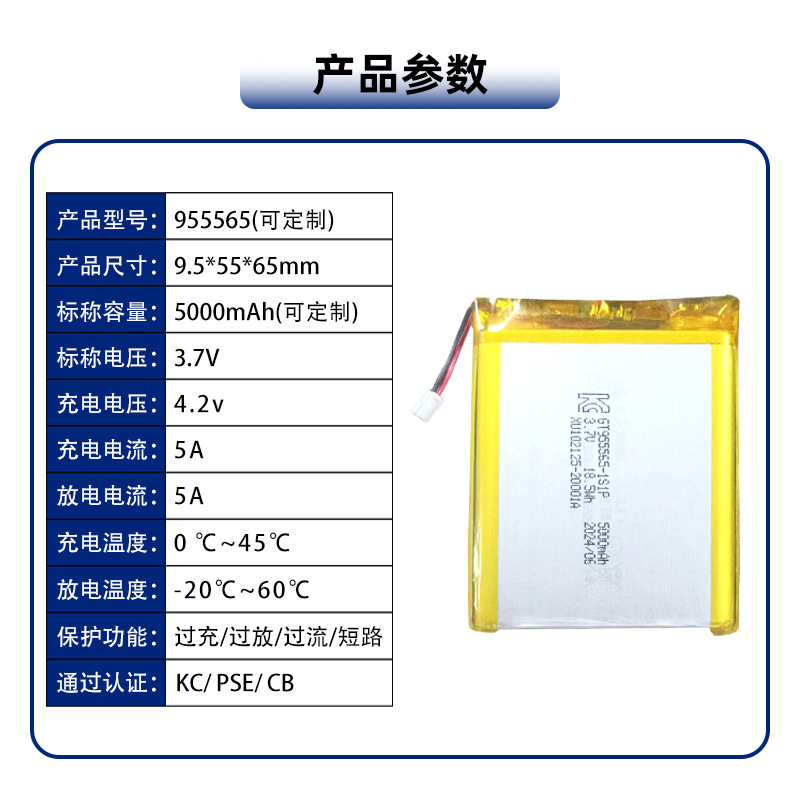 955565KC认证电池 移动电源充电宝电池认证齐全|undefined