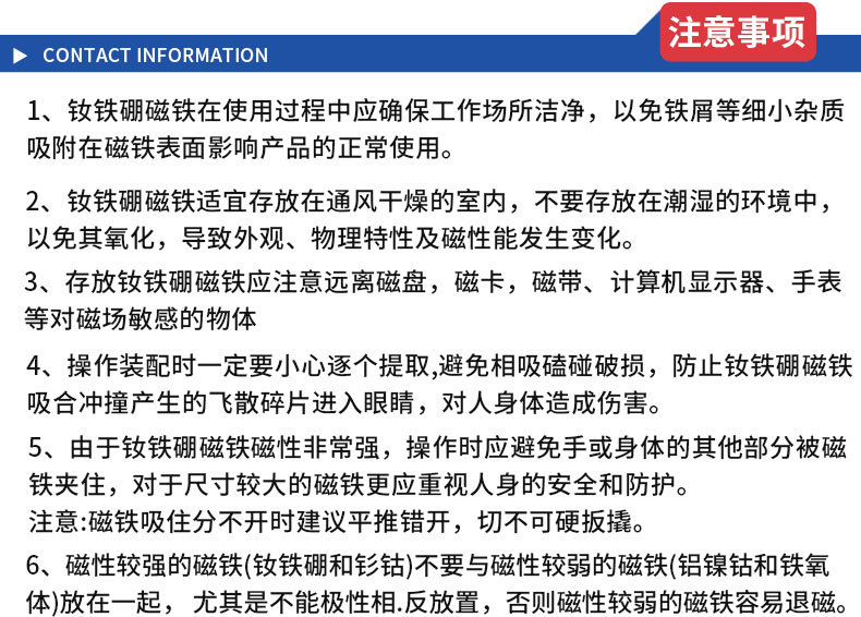 烧结钕铁硼强磁