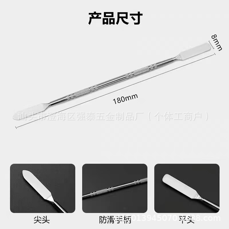 金属双头扁撬棒 手机电脑维修拆机棒 起壳 开壳工具 细长扁撬棍|undefined