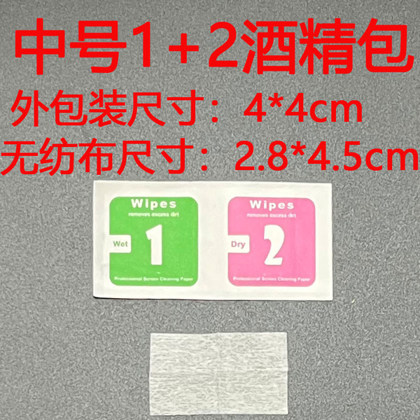 Spot wine concentrate 4*4 mobile phone steel film dry and wet bag…