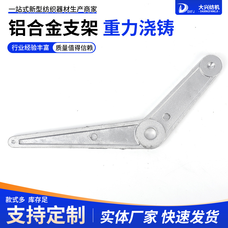 铝合金重力浇铸支架来图重力浇铸件加工非标浇筑件