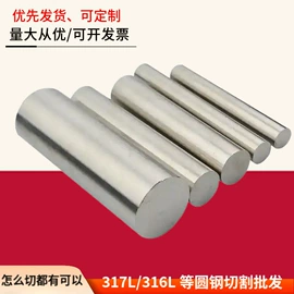 不锈钢圆棒;工业圆钢;不锈钢板