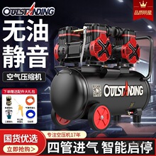 奥突斯新款空压机小型空气压缩机充气无油静音220V木工喷漆麦太保