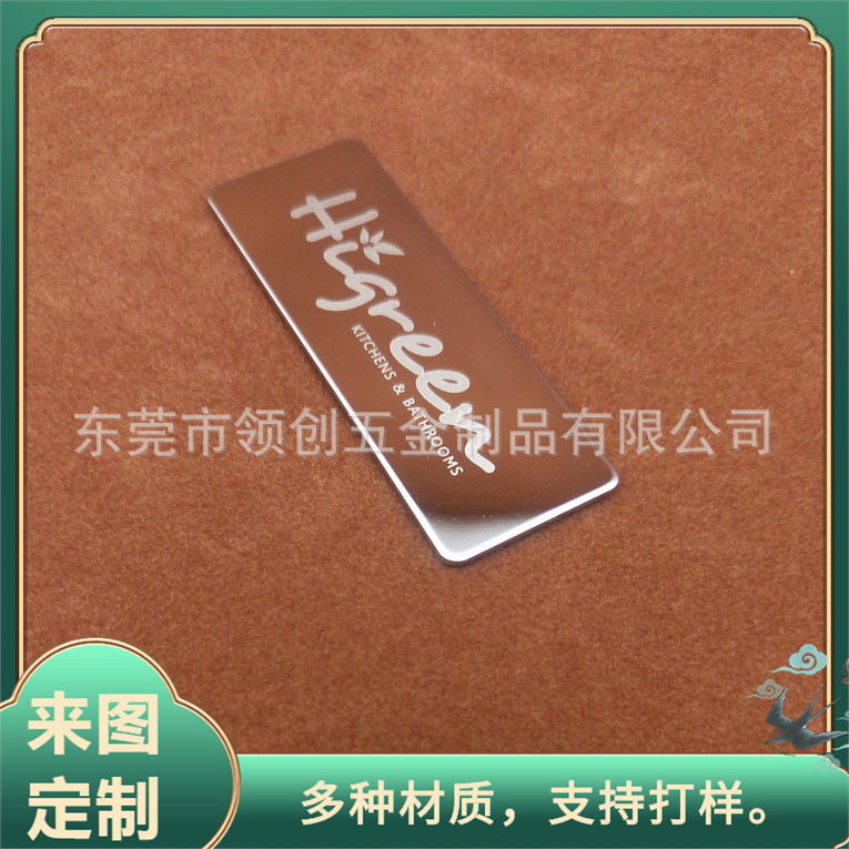领创五金生产平面拉丝标牌 不锈钢铭牌 光面箱包盒子铝合金装饰片
