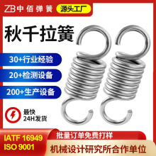 中佰 体育蹦床拉簧 高弹拉力器弹簧 锰钢不锈钢拉簧 拉伸弹簧