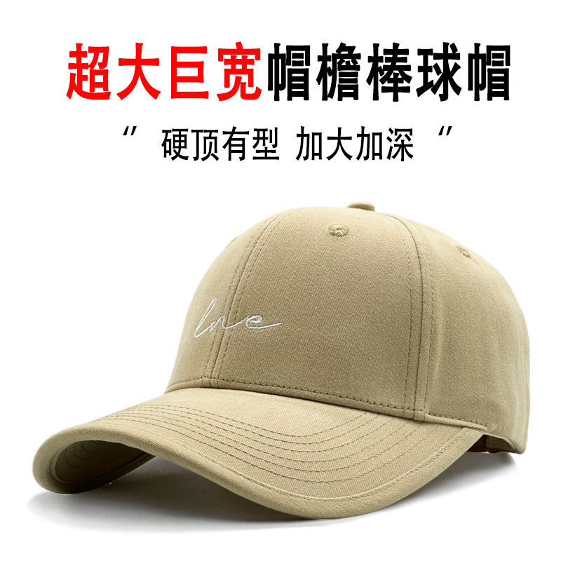 宽檐棒球帽男女个性简约刺绣百搭鸭舌帽户外休闲逛街防风磨毛帽子|undefined