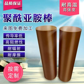 绝缘板;石墨及碳素;PI