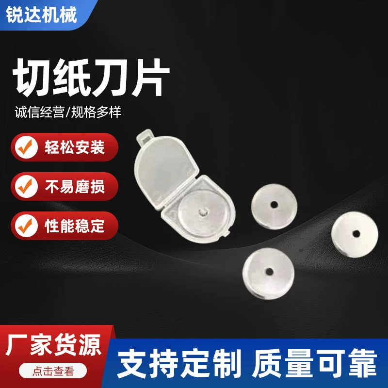 Лезвие для резки бумаги Лезвие для резки бумаги картонная коробка механическое лезвие для обрезки одного ножа твердосплавное лезвие для резки бумаги