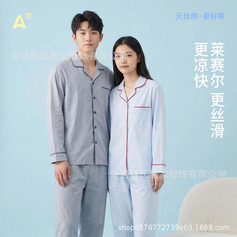 Tencel Cotton Pajamas for Men with Striped Design and Lapel Collar, Casual Spring and Summer Men's Home Wear Set That Can Be Worn Outside