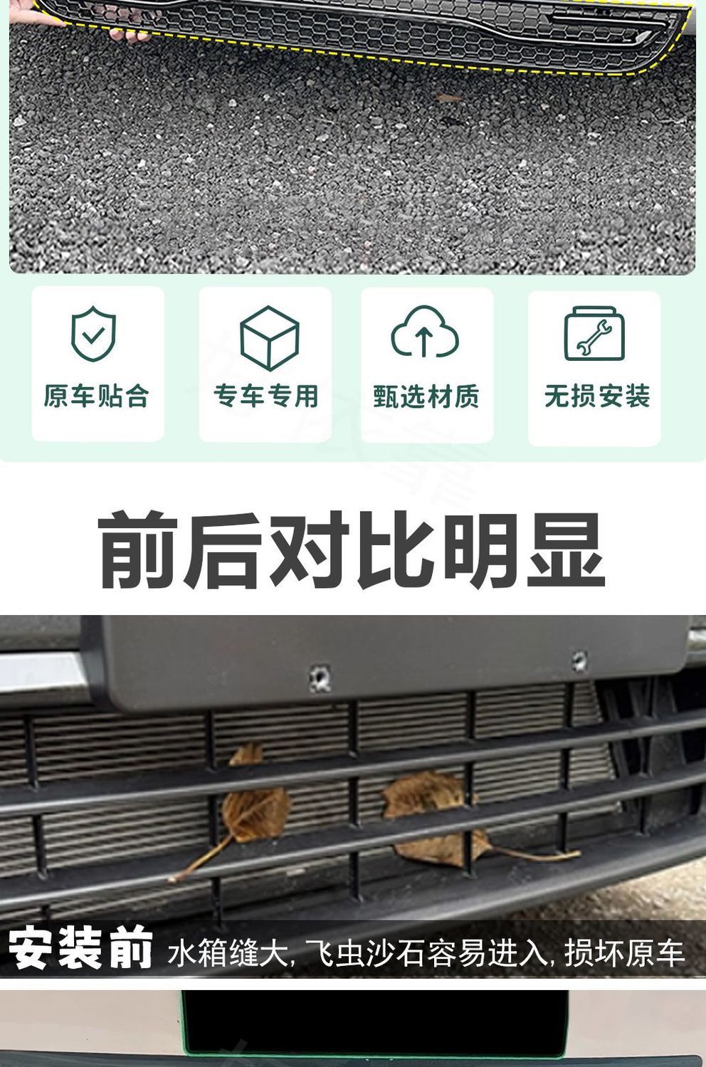 Specialized Anti-Insect Net for Changan Lumin, Mosquito-Proof Water Tank Net, Modified Willow Fluff Protection Net Accessories