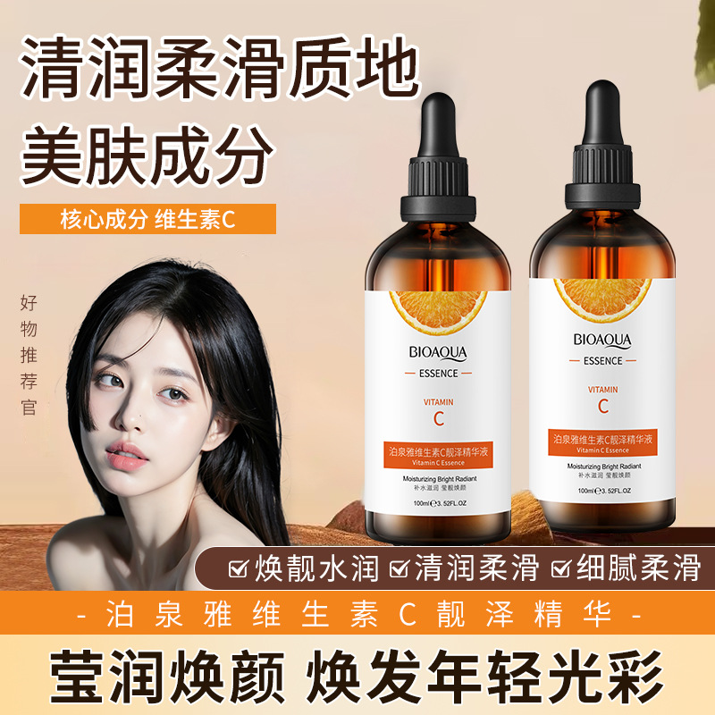 Poquanya Vitamin C Essence Hydrating, Moisturizing, Repairing and Brightening Essence Essence Skin Care