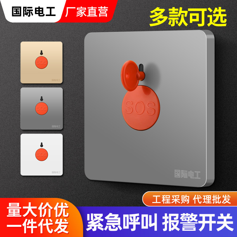 Type 86 Emergency Fire Alarm Panel SOS Emergency Call Button Manual Reset Key Switch Type 86 Emergency Fire Alarm Panel SOS Emergency Call Button Manual Reset Key Switch
