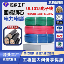 UL1015 ������Ӿ� 1-28AWG 600V ��a�~ܛ�� PVC �^�����˸߉���