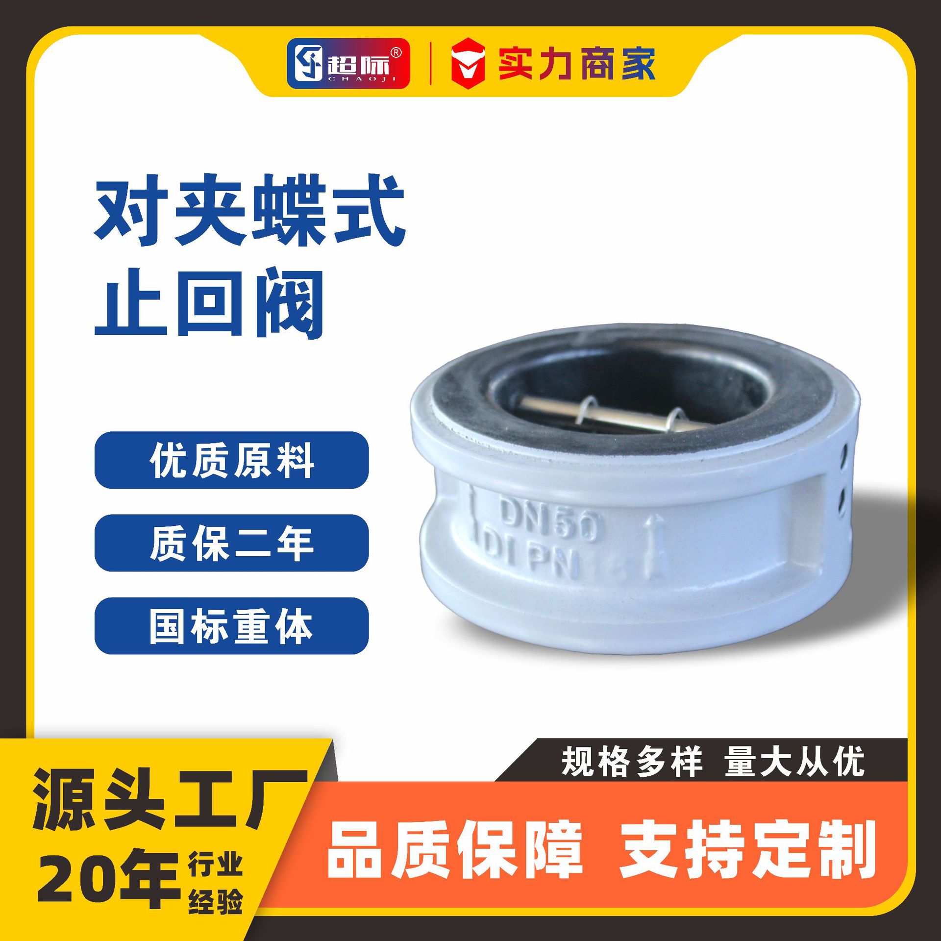 DH77X-16Q蝶式止回阀球墨铸铁双瓣止回阀半包胶支持选订橡胶密封