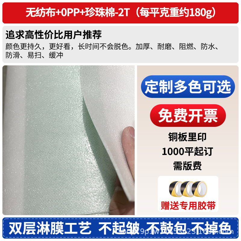 加工・カスタム装飾用床保護フィルム、木質床・タイル保護マット、耐摩耗性床フィルム、使い捨て厚型床材|undefined