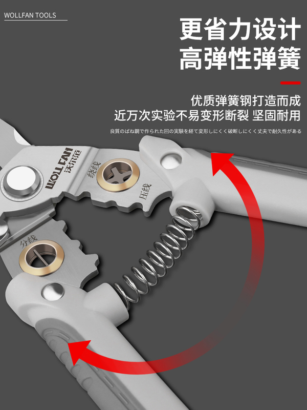 ✅多功能剥线钳电工剥电线皮拨线钳不锈钢破线剥线钳子扒|undefined