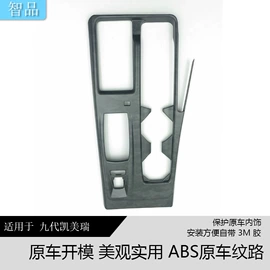 其他汽车内饰;汽车内饰贴膜;其他汽车外饰