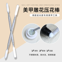 美甲調膠棒不鏽鋼調色棒雙頭兩用專業調顏色金屬暈染彩繪專用工具