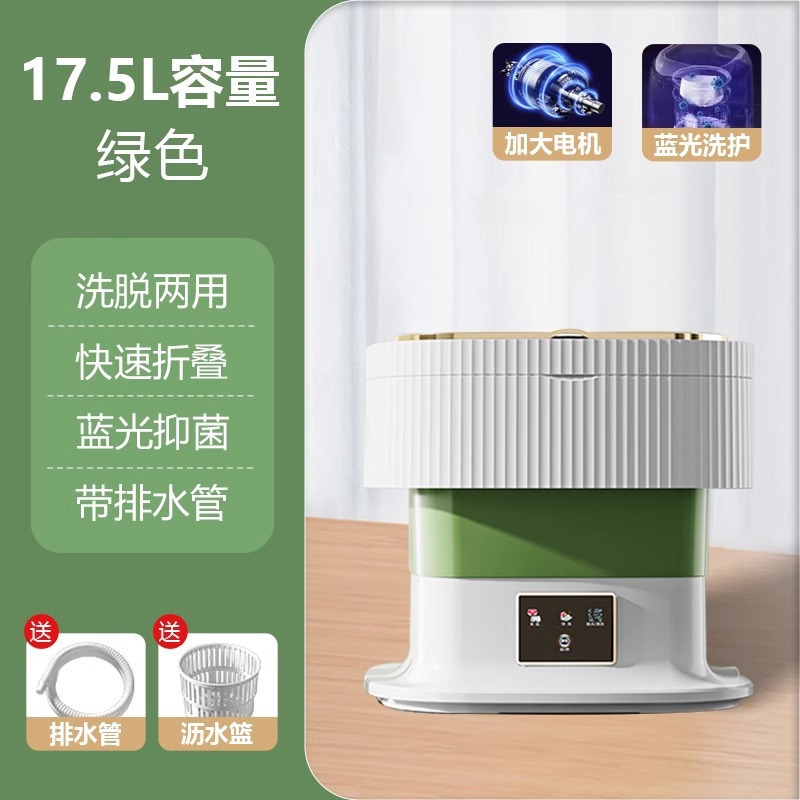 [독일수출] 17.5L-그린 [고출력 브러시리스 모터 + 블루라이트] 배수 바스켓 + 배수관 + 하이토크 모터