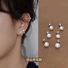 珍珠耳钉女养耳洞耳环耳饰睡觉免摘螺丝拧扣小耳骨钉耳蜗钉
