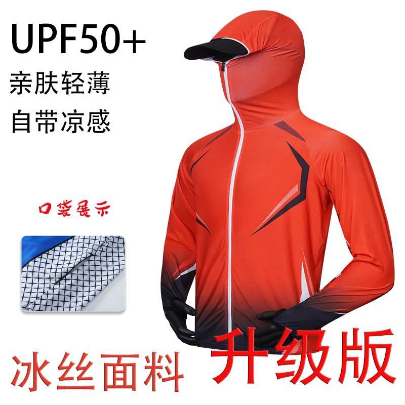 New Lightweight Fishing Clothing, Sun Protection, Quick-Drying, Breathable, Anti-Mosquito and Anti-Uv Fishing Clothing, Ice Silk Sun Protection Clothing