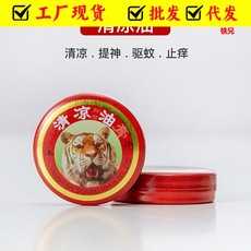 清凉油老牌子国货万金油老式风油精小瓶老牌子清凉油学生醒脑叮咬