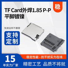 TF Card�⺸1.85 P-Pƽ�_�懿��֙C�����NƬԪ�����{�����俨��
