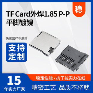 TF Card�⺸1.85 P-Pƽ�_�懿��֙C�����NƬԪ�����{�����俨��