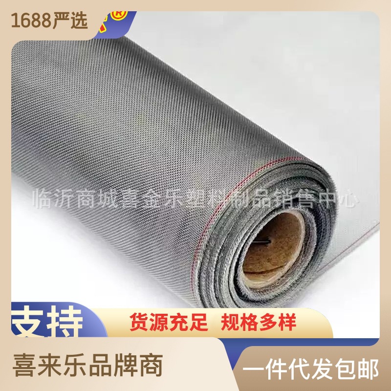 Directo de fábrica de malla de acero inoxidable 304 malla de acero inoxidable Pantalla de malla de filtro de alambre anti-mosquito pantalla de la ventana